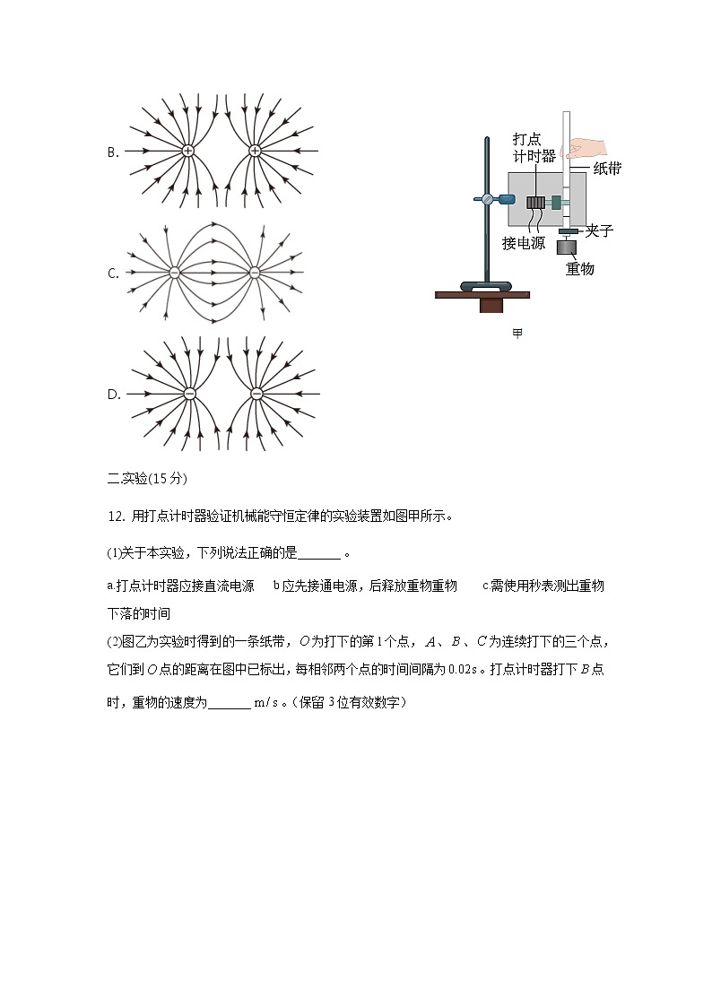 2020-2021学年湖南省邵东县第三中学高一下学期第三次月考物理试题03