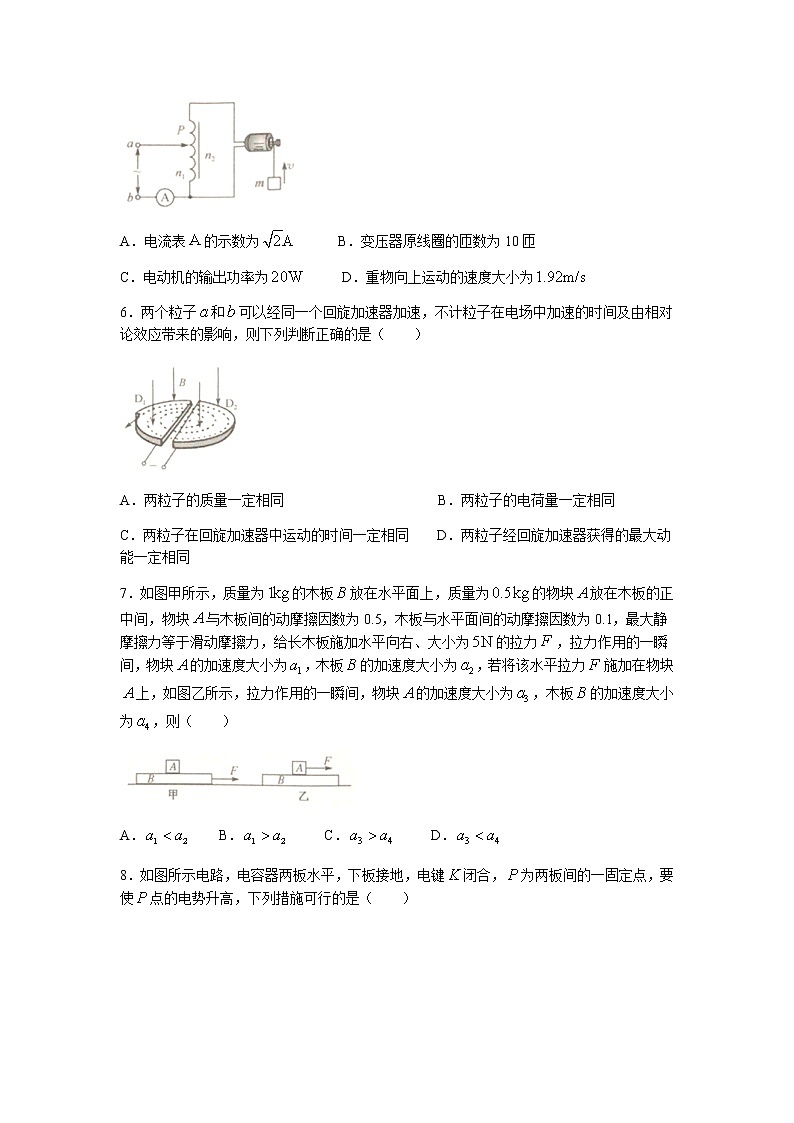 湖北省九师联盟2022届高三上学期8月开学考物理试题+Word版含答案第3页