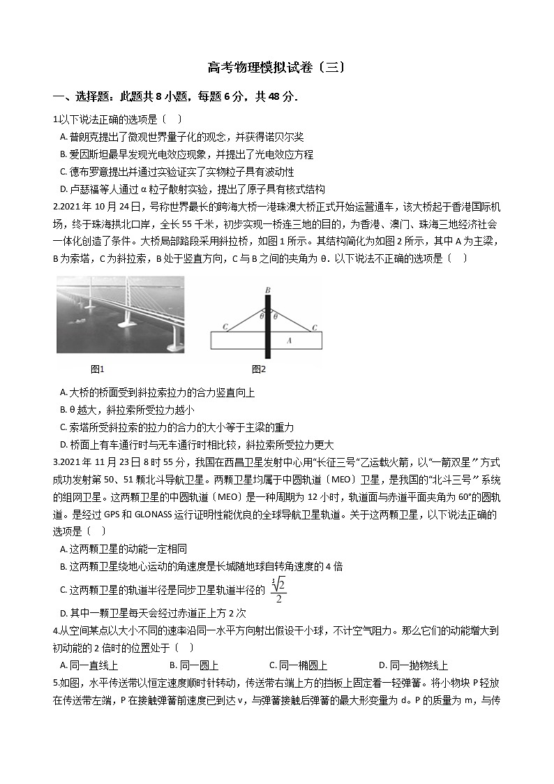 2021届吉林省白城市高考物理模拟试卷(三)含答案01