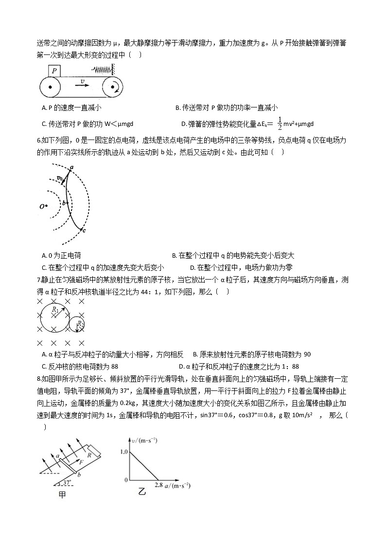 2021届吉林省白城市高考物理模拟试卷(三)含答案02