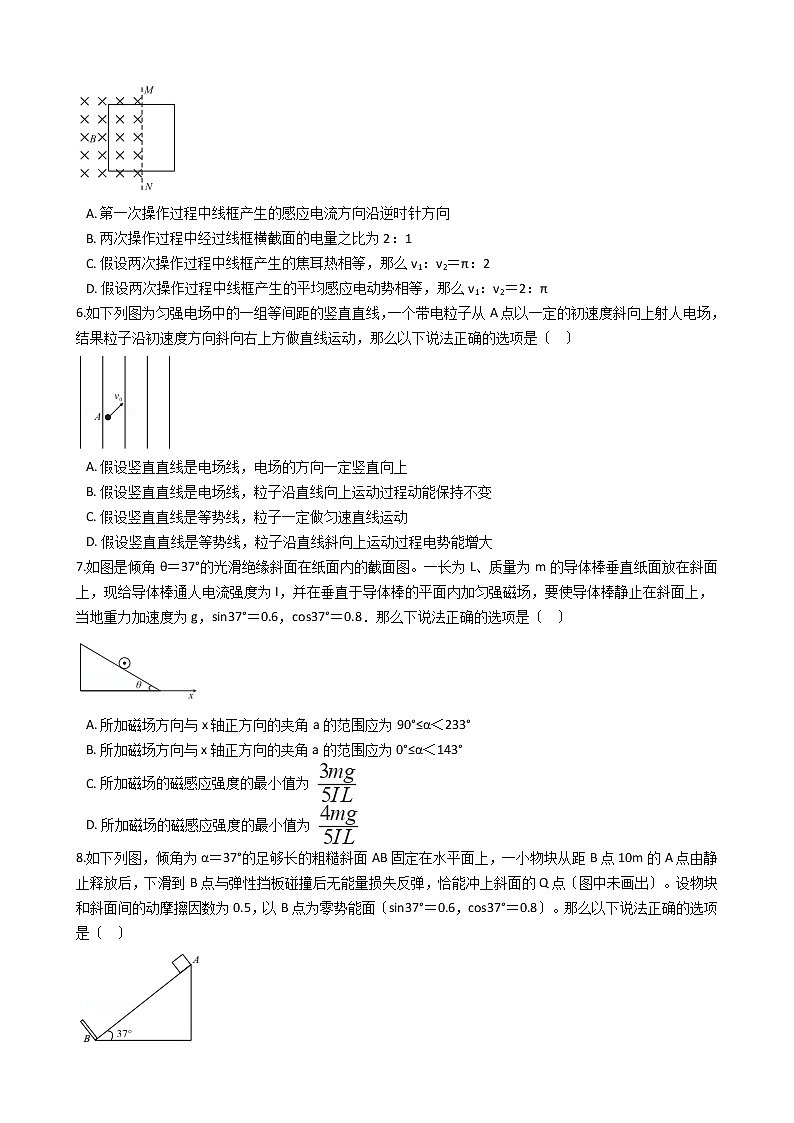 2021届湖南省三湘名校教育联盟高考物理二模试卷含答案第2页