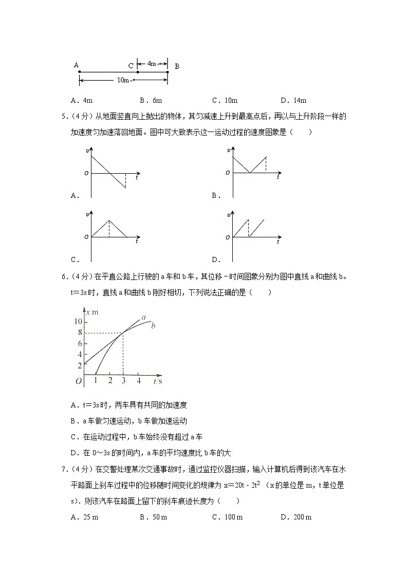 2020-2021学年河南省镇平县第一高级中学高一上学期第二次月考物理试题第2页