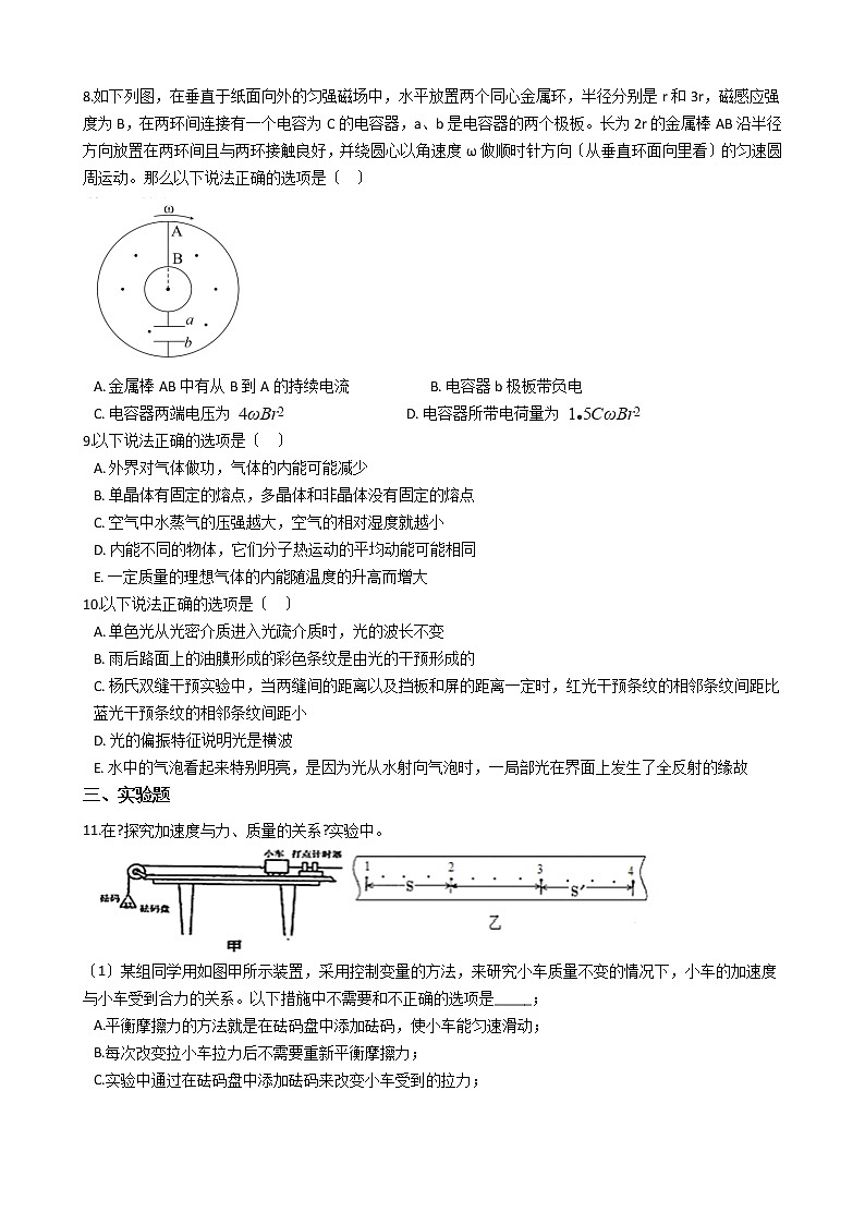 2021届辽宁省丹东市高三下学期理综物理教学质量监测试卷含答案第3页