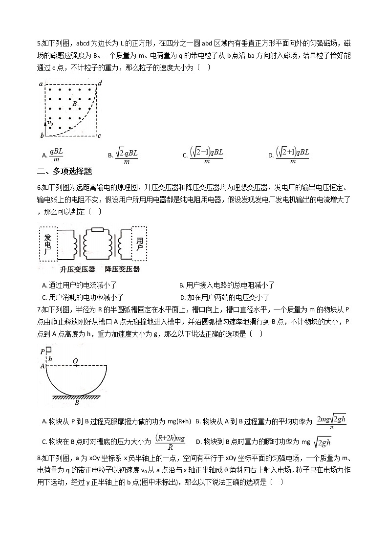 2021届山西省临汾市高三高考理综物理模拟试卷含答案第2页
