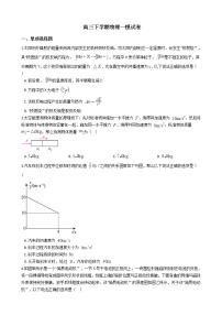 2021屆廣東省韶關市高三下學期物理一模試卷含答案
