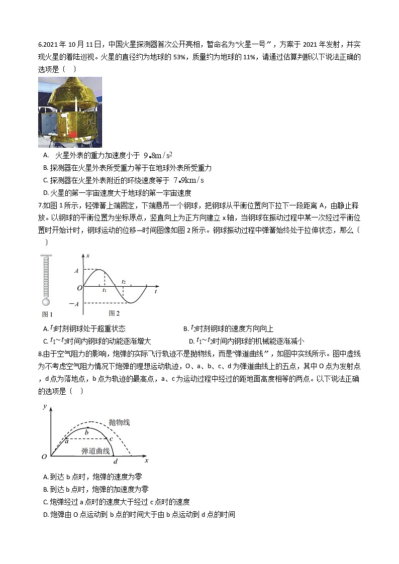 2021届北京市西城区高三物理一模考试试卷含答案第2页
