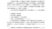 粤教版 (2019)必修 第一册第四节 测量直线运动物体的瞬时速度一课一练
