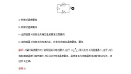 沪科版选修3-25.3信息时代离不开传感器课后测评