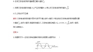 物理1.1怎样描述交变电流复习练习题