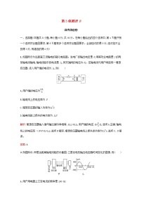 高中物理沪科版选修3-2第4章 电能的输送与变压器综合与测试课堂检测