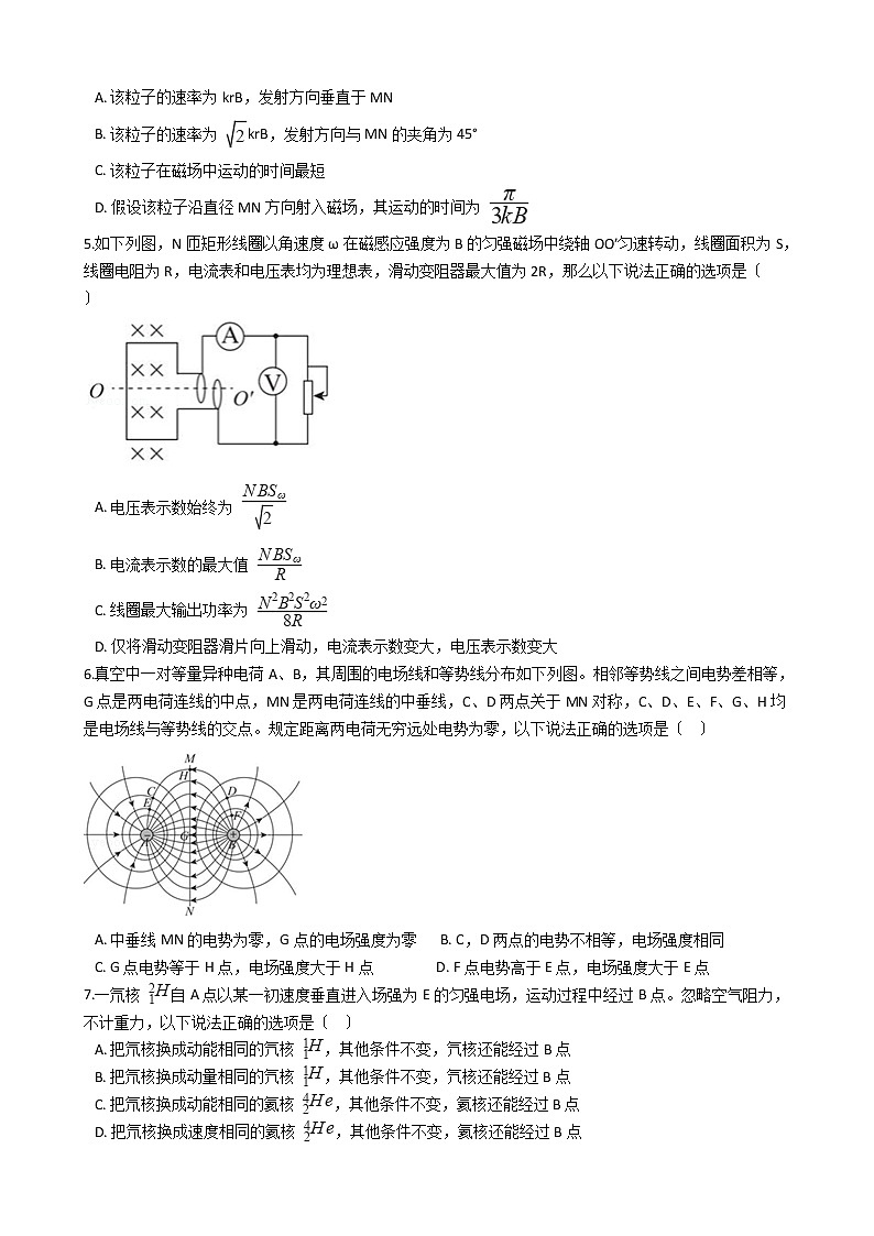 2021届广东省佛山市高考物理四模试卷含答案第2页