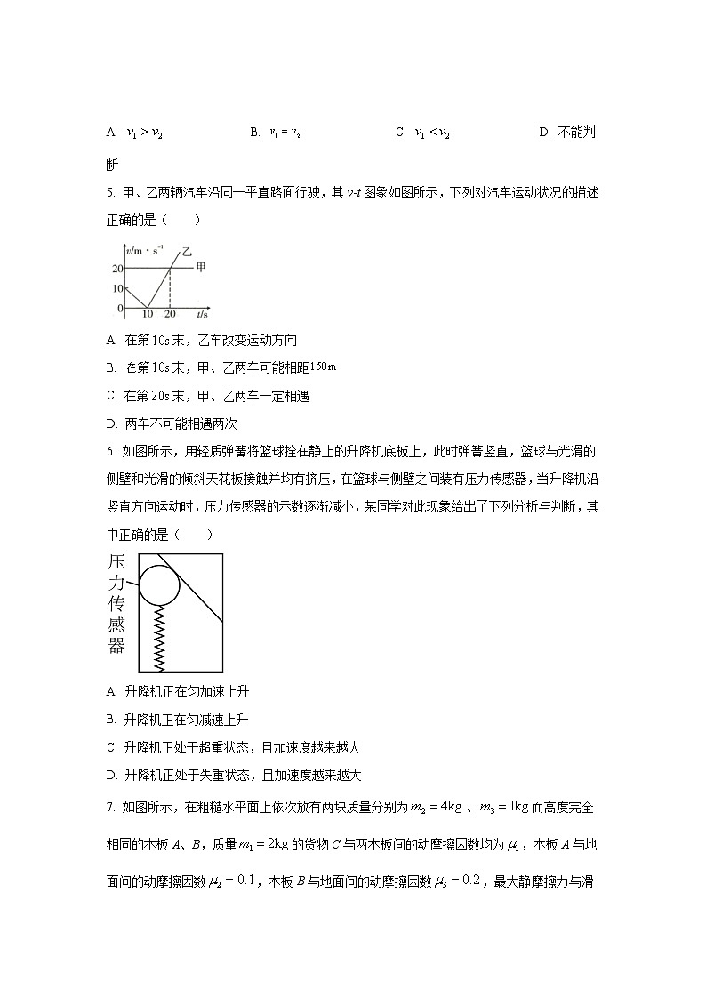 2022届重庆市巴蜀中学高三上学期高考适应性月考卷(一)物理试题(一)(word版)第2页