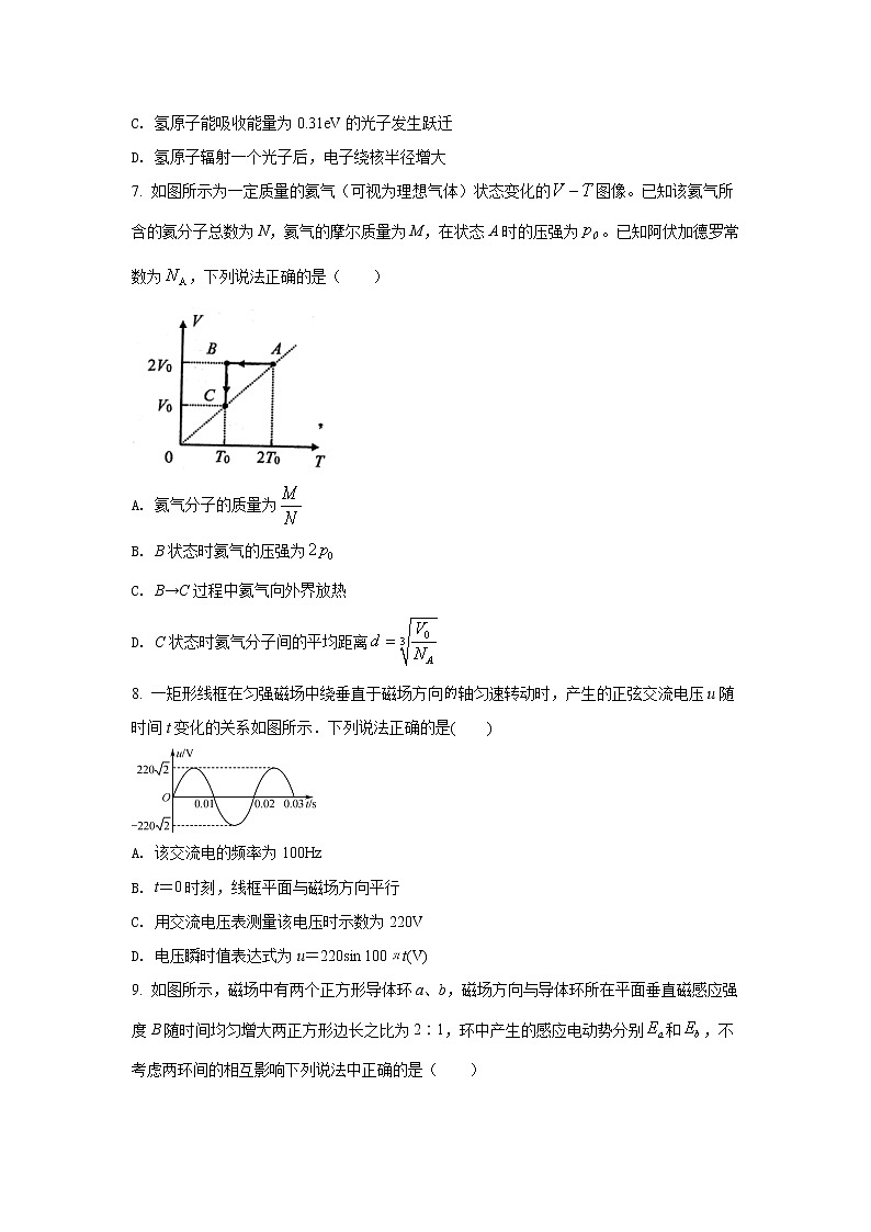 2022届江苏省盐城市伍佑中学高三上学期期初调研考试物理试题 (word版)第3页