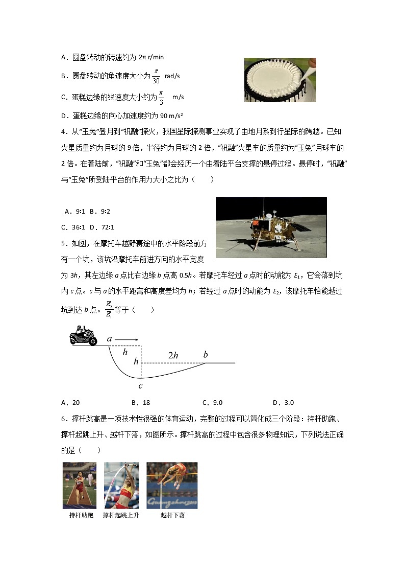 2022届吉林省吉林市第二中学高三上学期9月月考物理试题(word版)02