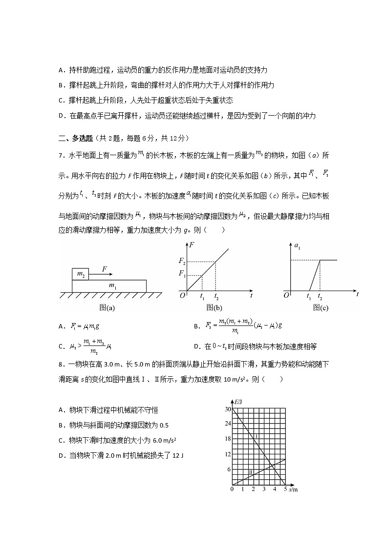 2022届吉林省吉林市第二中学高三上学期9月月考物理试题(word版)03