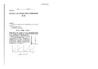 2022届山西省长治市高三上学期9月质量监测物理试题 （PDF版）