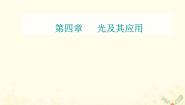 激光PPT课件免费下载2023