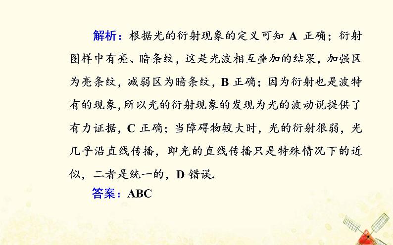 激光PPT课件免费下载202308