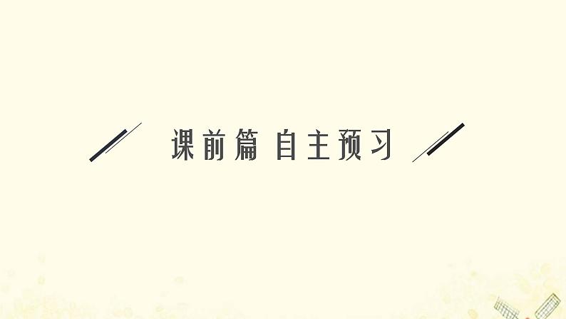 2021_2022学年新教材高中物理第1章物体运动的描述1运动与质点模型课件沪科版必修第一册05