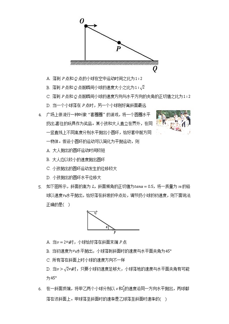 2.2平抛运动同步练习鲁科版(2019)高中物理必修二第2页
