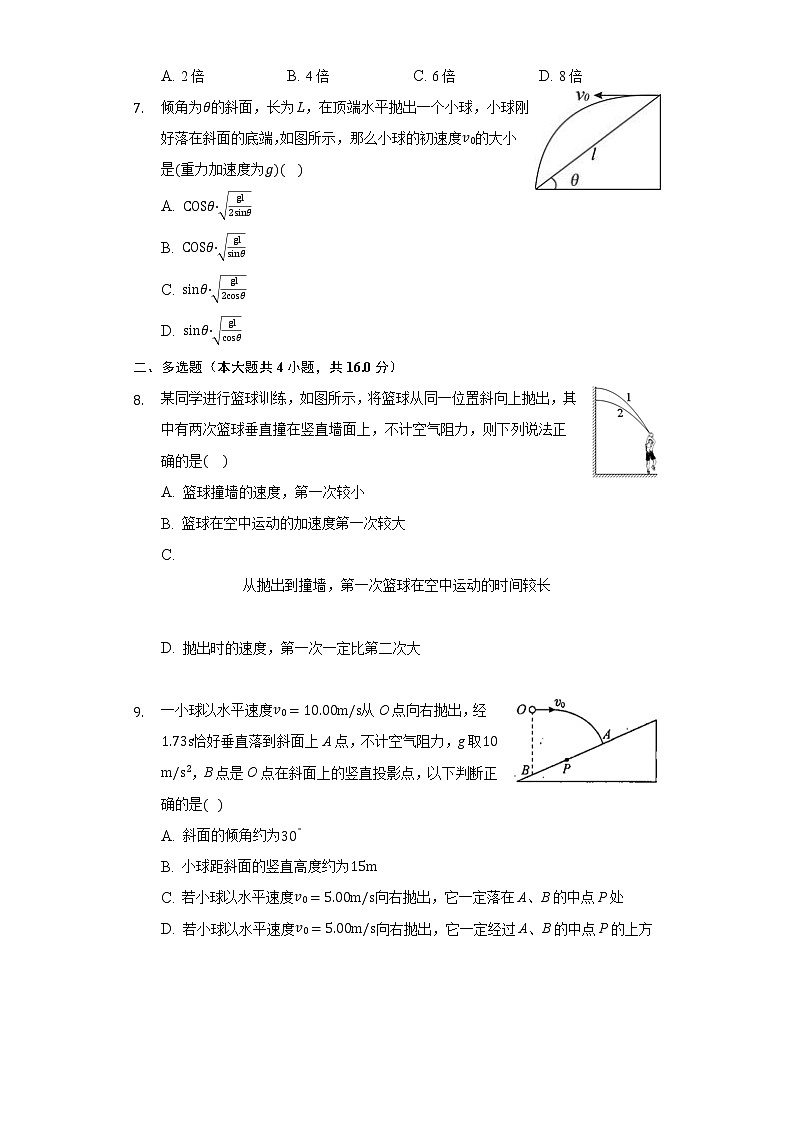 2.2平抛运动同步练习鲁科版(2019)高中物理必修二第3页