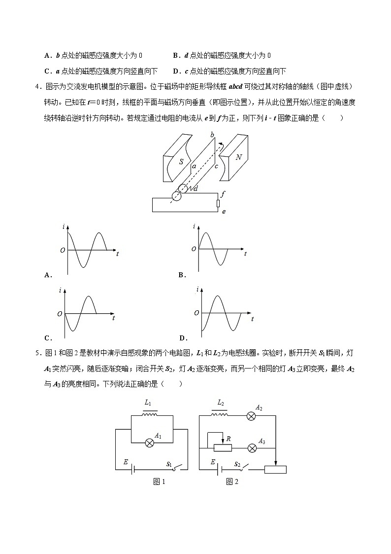 2020-2021学年河北省正定中学高二上学期第三次月考物理试题 解析版第2页