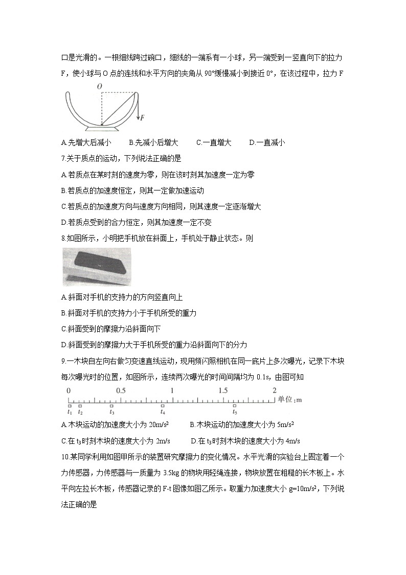 2022届贵州省高三上学期8月联考试题 物理(word版)第3页