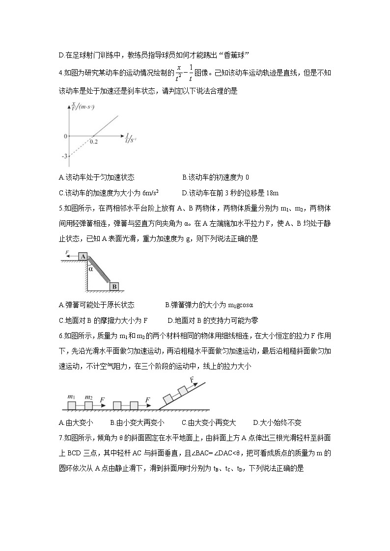 浙江省A9协作体2022届高三上学期暑假返校联考+物理+Word版含答案练习题02