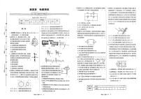 高中物理人教版 (新课标)选修3第四章 电磁感应综合与测试课后复习题