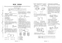 高中物理人教版 (新课标)选修3第五章 交变电流综合与测试达标测试