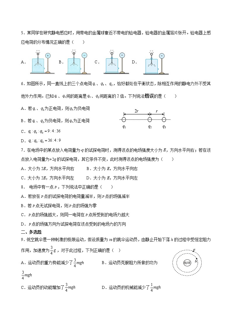 2021-2022学年广西玉林市博白县中学高二上学期第二周周测物理试题 解析版02