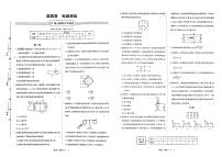 高中物理人教版 (新课标)选修3第四章 电磁感应综合与测试精练