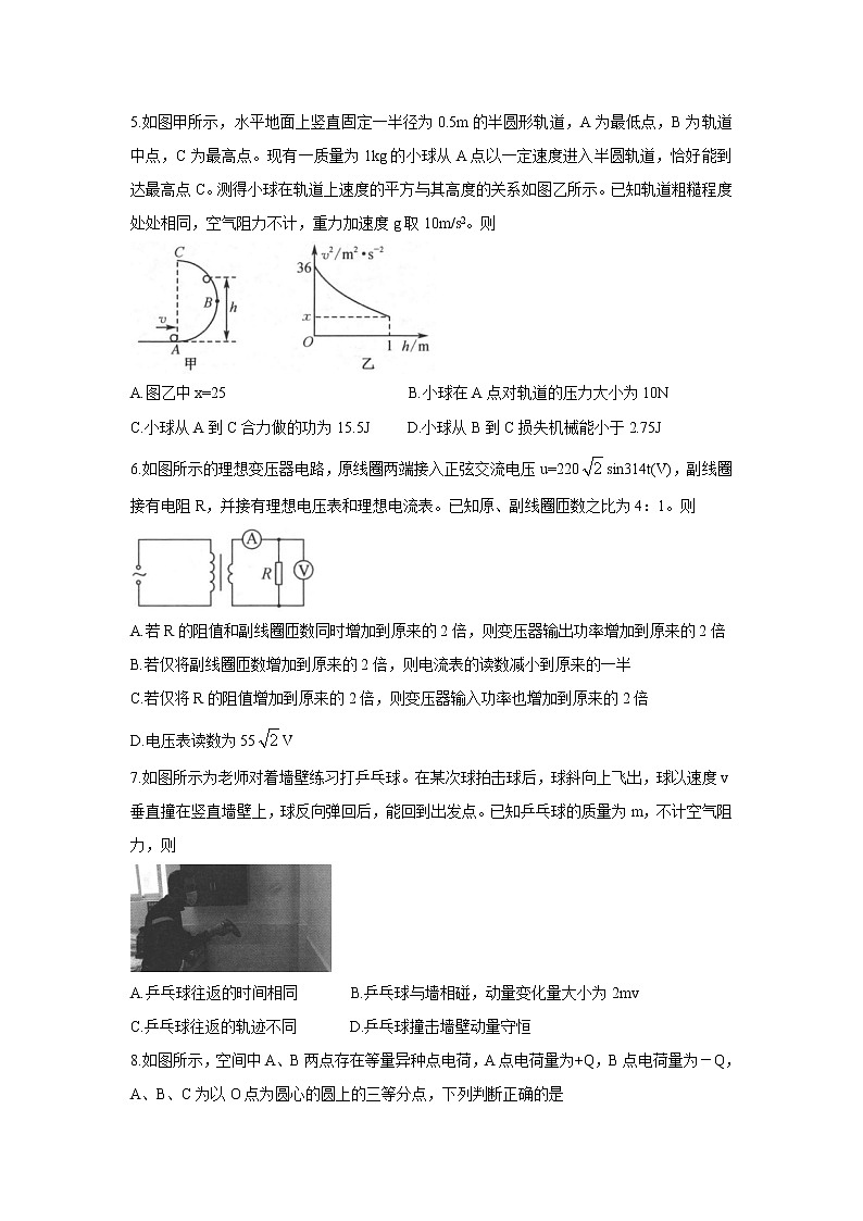 2022届河南省部分名校高三上学期8月开学考巩固卷 物理(word版含答案)03