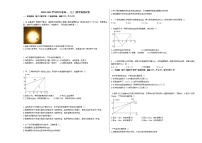 2020-2021学年四川省高一（上）期中物理试卷人教版