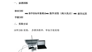 高中物理9.实验：验证机械能守恒定律学案