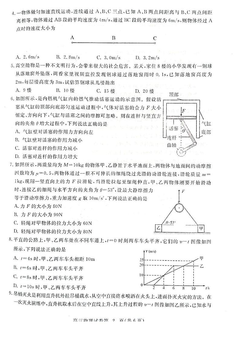 物理(1)第2页