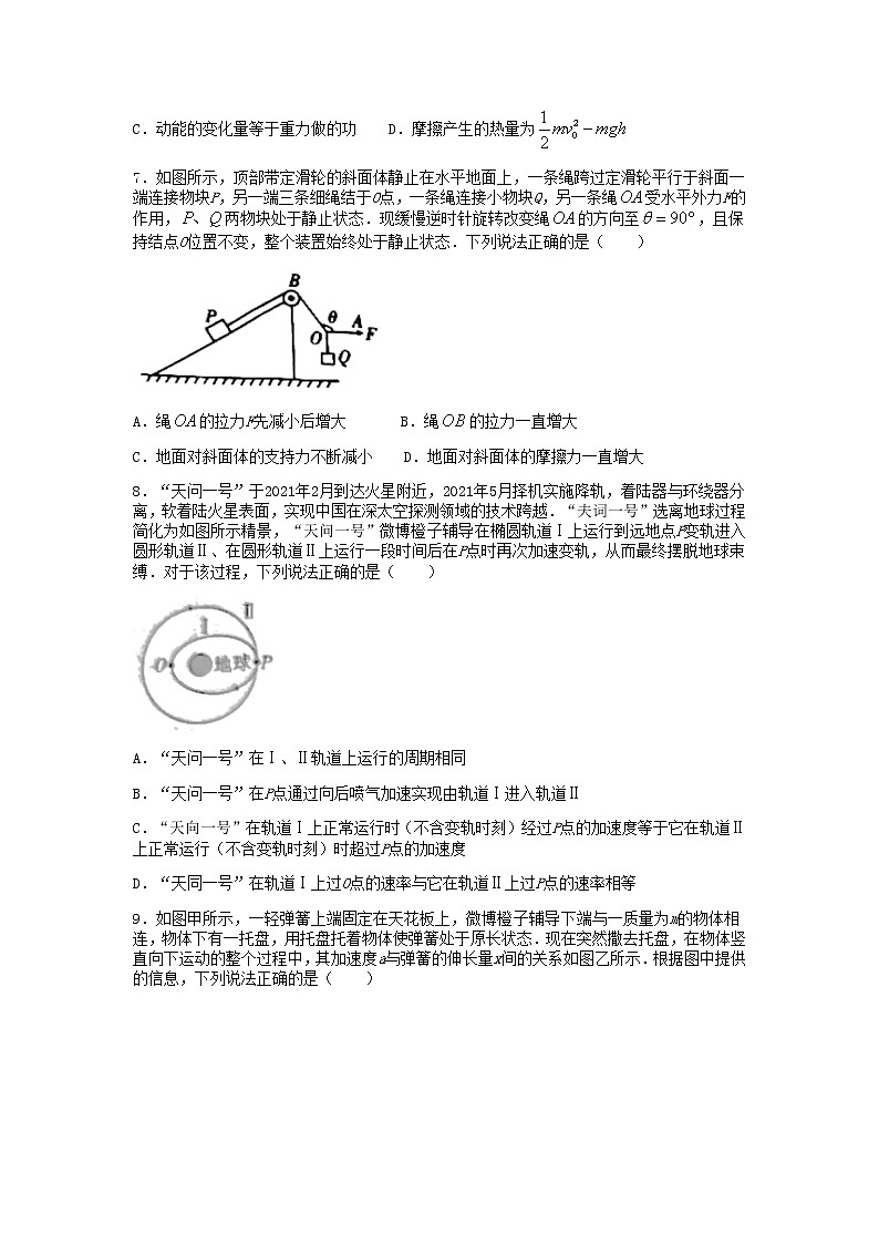 物理试卷第3页
