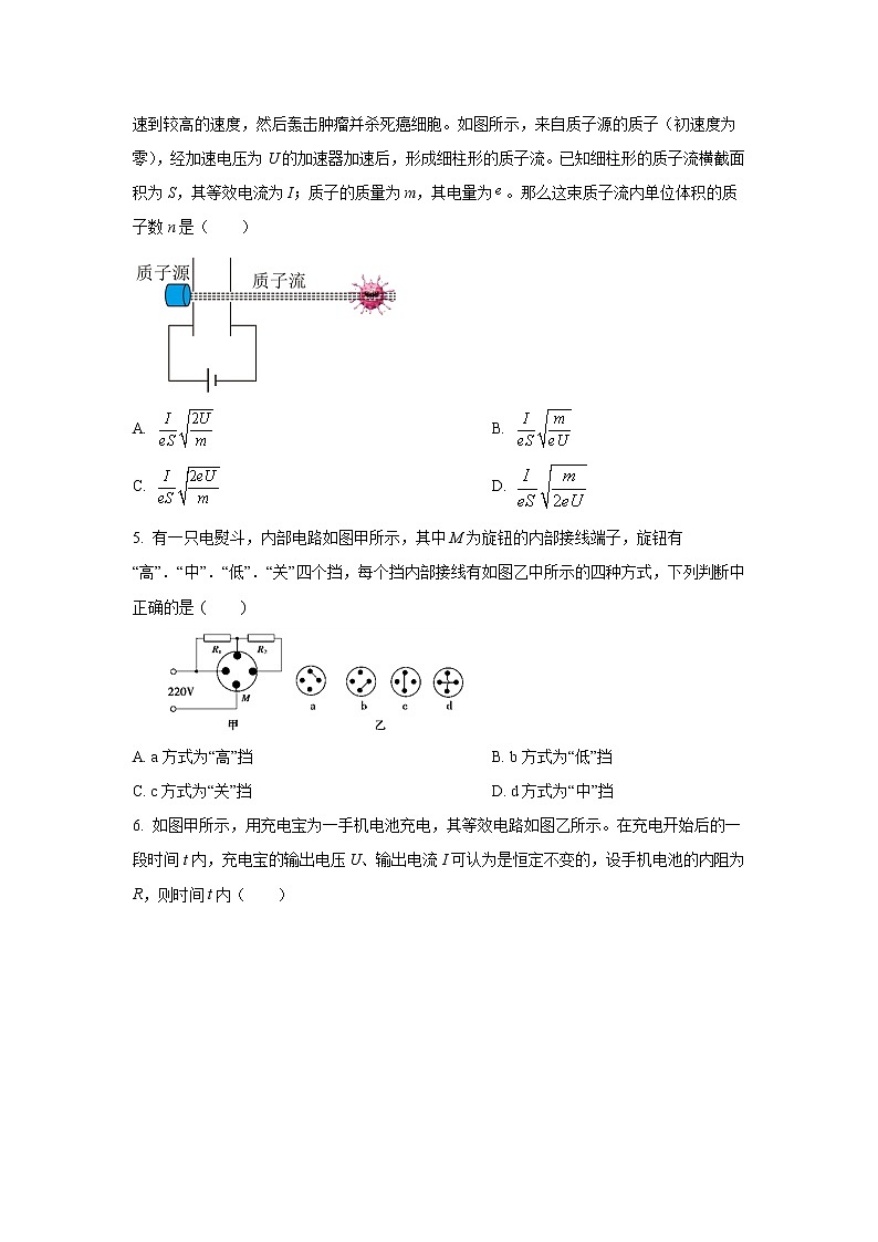 2021-2022学年山东省济宁市邹城市第一中学高二上学期10月月考物理试题 Word版02