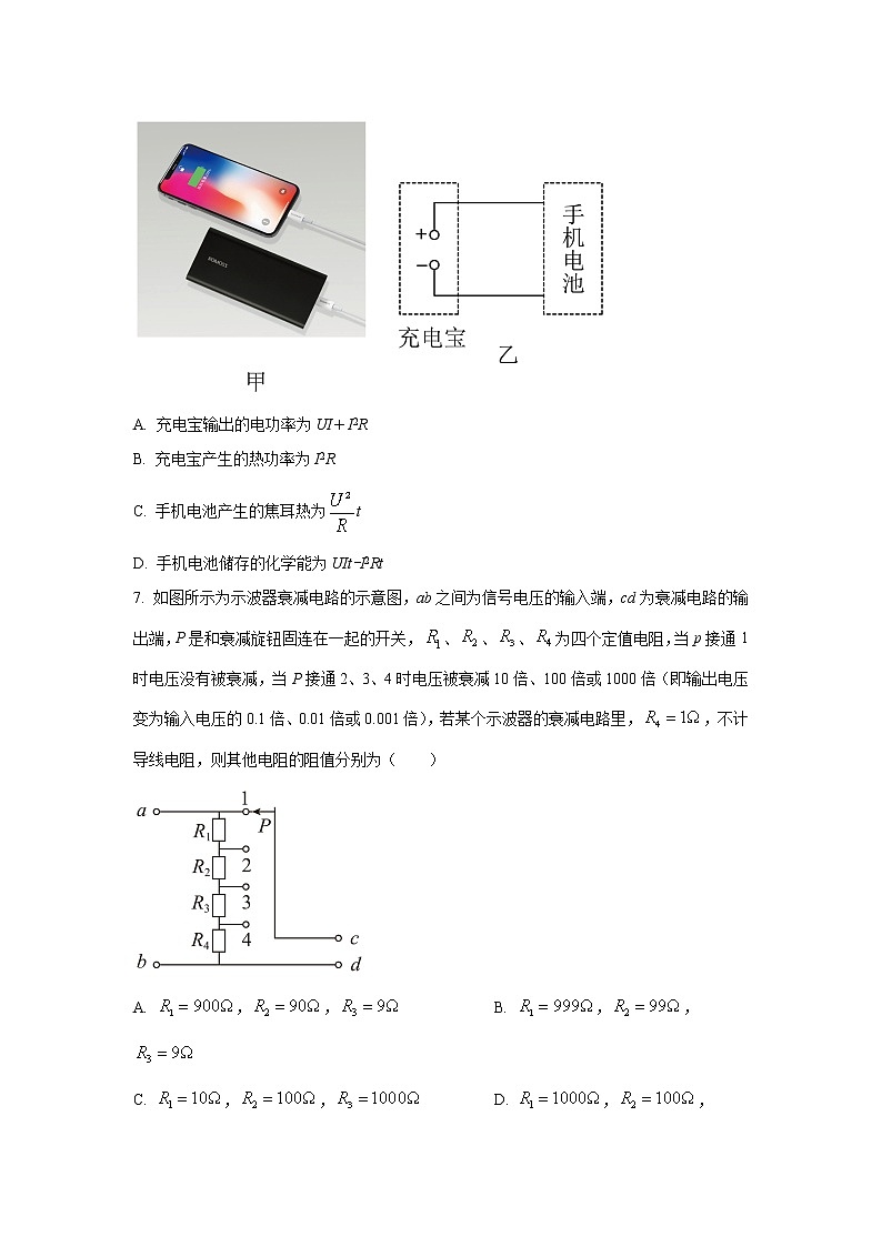 2021-2022学年山东省济宁市邹城市第一中学高二上学期10月月考物理试题 Word版03