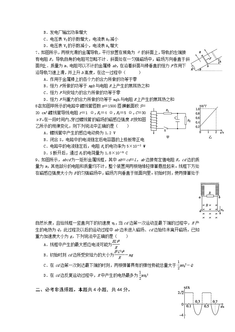 四川省江油中学2020-2021学年高二下学期期中考试物理试题 Word版含答案02