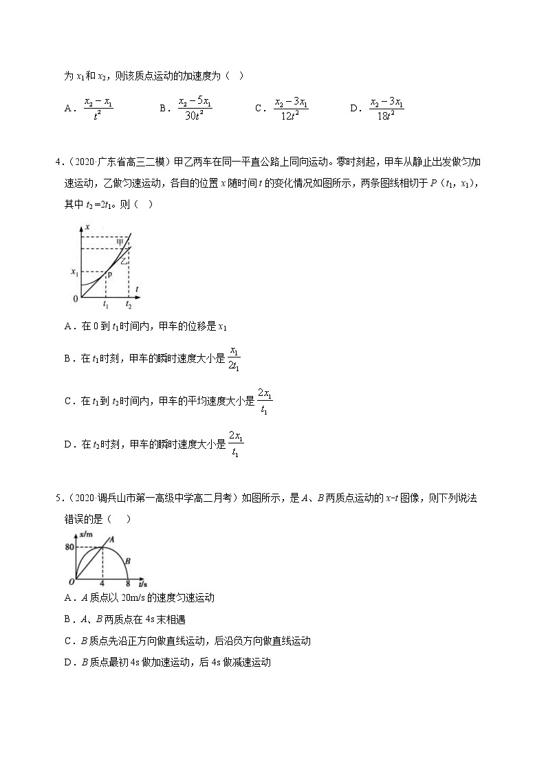 人教版物理必修第一册同步检测：2.3《匀变速直线运动的位移与时间的关系》（解析版+原卷版）02