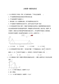 人教版物理必修第一册同步检测：必修第一册《综合测试》（解析版+原卷版）