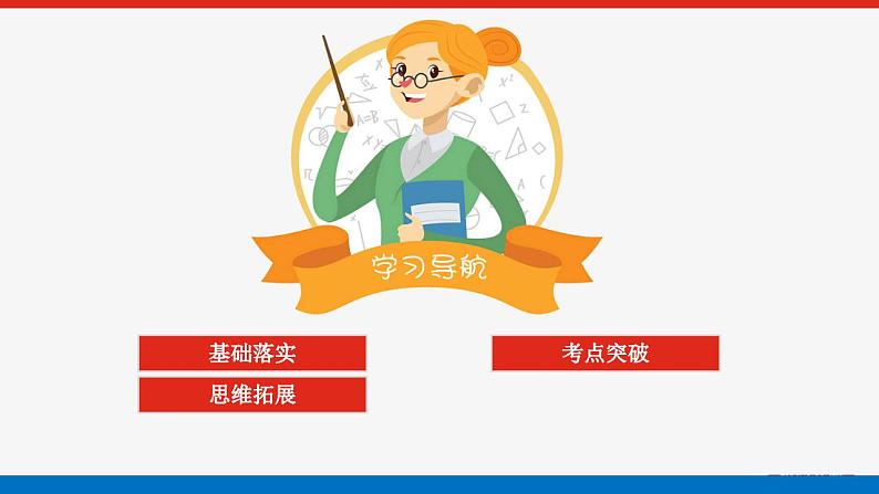 2021版高考物理大一轮复习通用版课件:6.第1讲 动量和动量定理课件PPT第2页