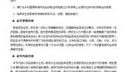 高中物理粤教版必修1第一节 探究自由落体运动学案设计