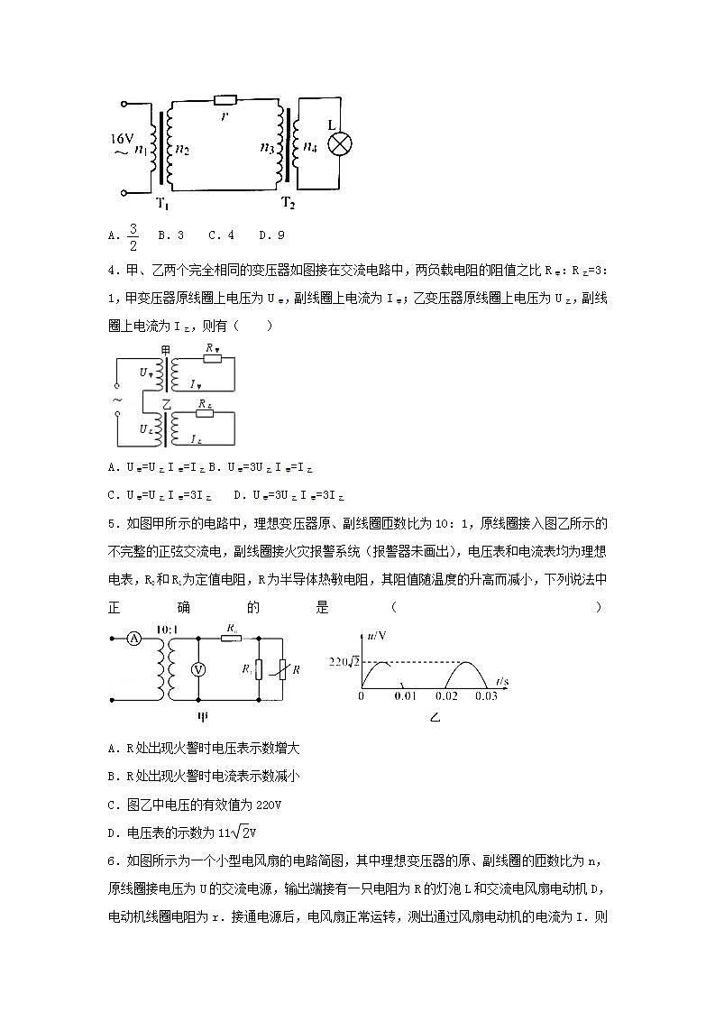 28变压器 高考物理一轮复习经典题汇编含解析第2页