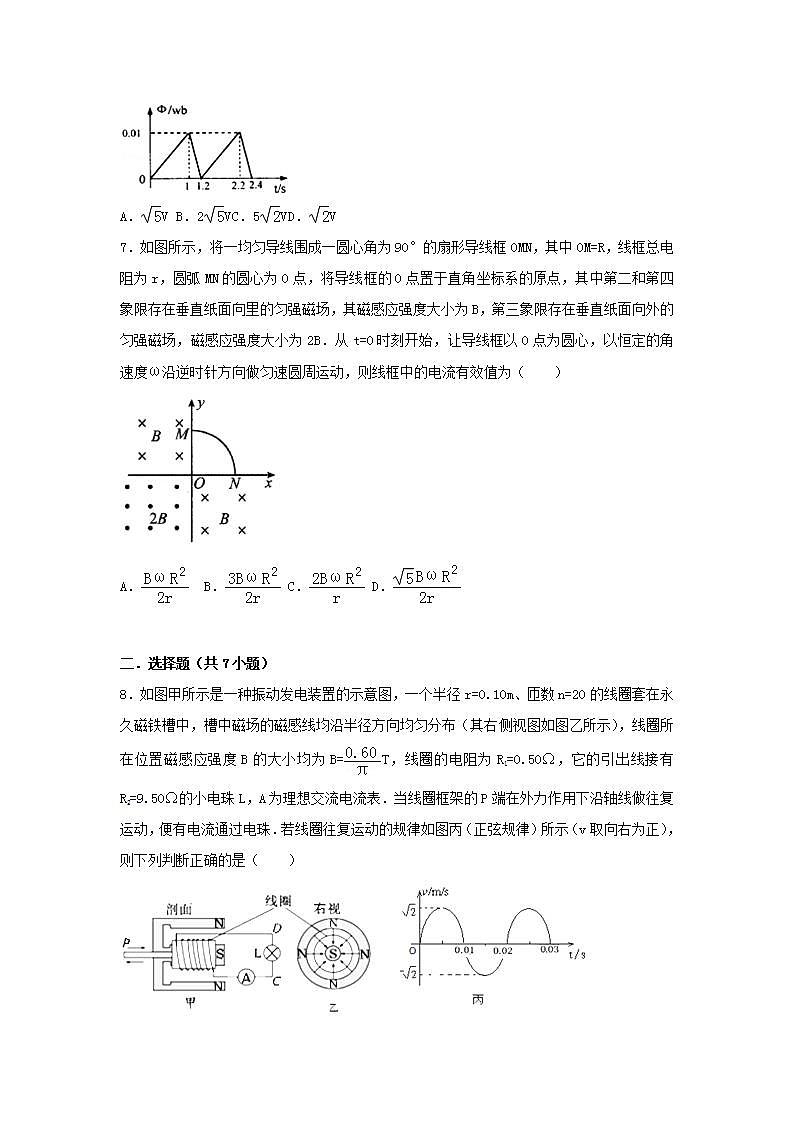 27交变电流 高考物理一轮复习经典题汇编含解析第3页