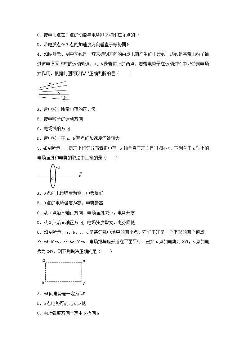 19电场能的性质 高考物理一轮复习经典题汇编含解析02
