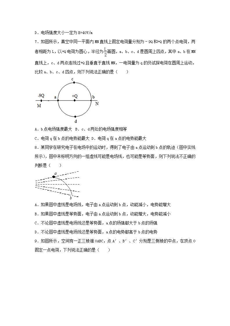 19电场能的性质 高考物理一轮复习经典题汇编含解析03