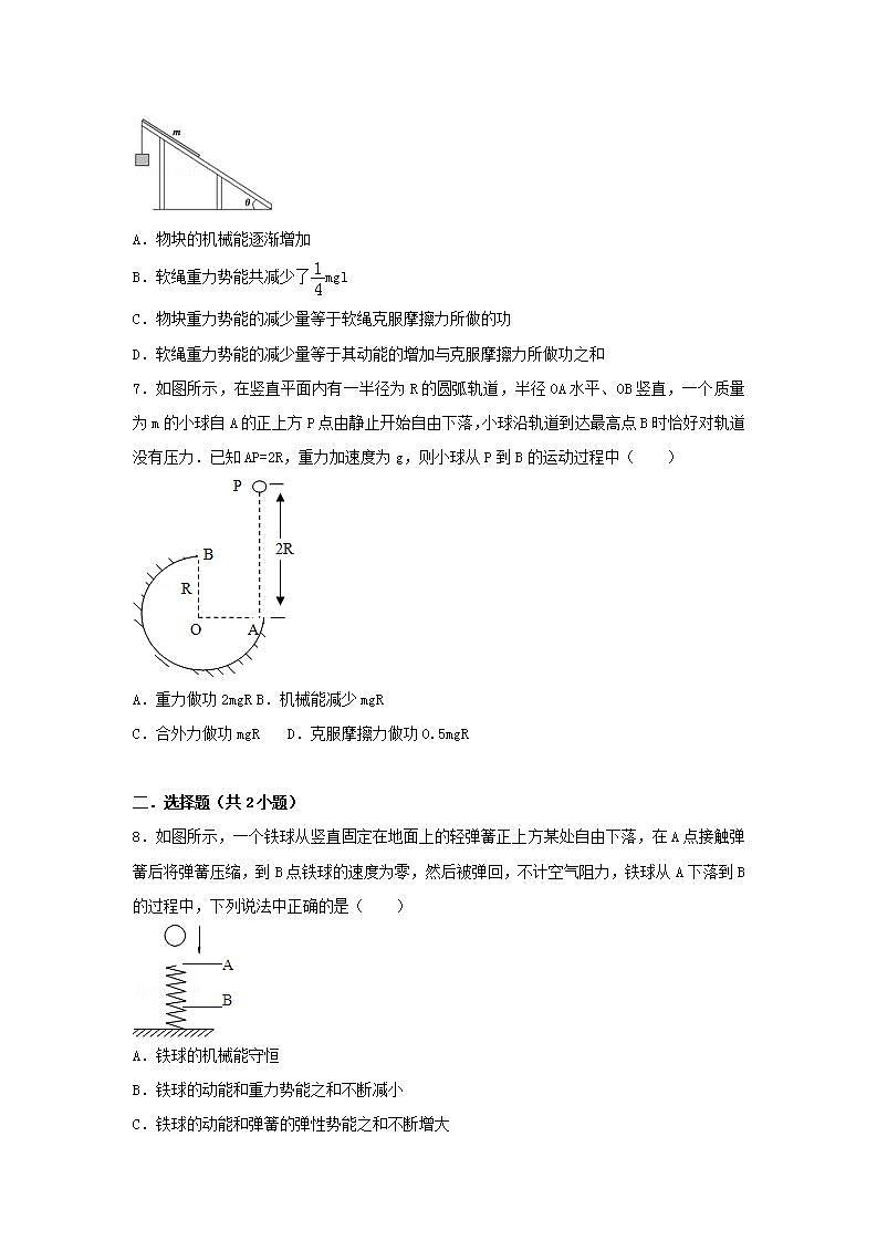 15动能定理机械能 高考物理一轮复习经典题汇编含解析第3页