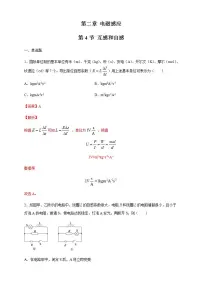 高中物理4 互感和自感一课一练